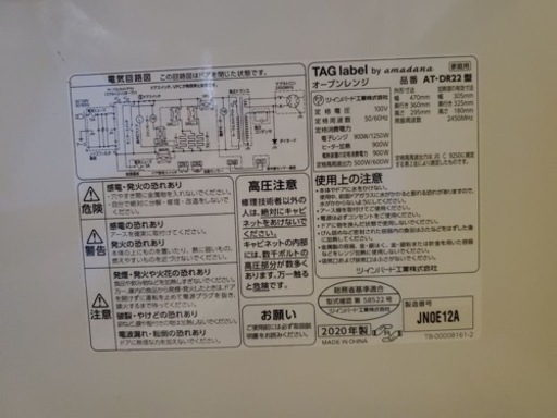 ♦️ TWINBIRD amadanaオーブンレンジ【2020年製】AT-DR22