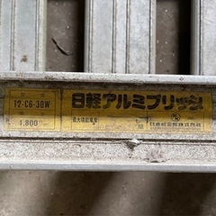 【商談中】アルミ ブリッジ