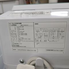 J7032 ☆6か月保証付☆ NITORI ニトリ 6.0kg洗濯機 NTR60 2021