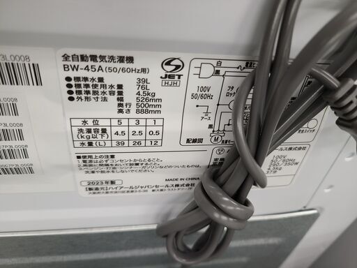 J7034 値下げしました！★6か月保証付★　Haier　ハイアール　4.5kg洗濯機　BW-45A　2023年製 動作確認、クリーニング済み　【リユースのサカイ柏店】