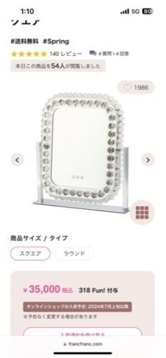 Francfranc　ハリウッドミラー スクエア