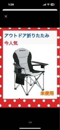 新品　未使用　アウトドアチェア　キングキャンプ　折りたたみ携帯　収納式　キャンプ　登山　釣り
