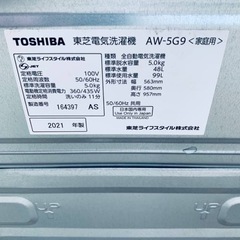   ♦️ TOSHIBA電気洗濯機【2021年製】AW-5G9