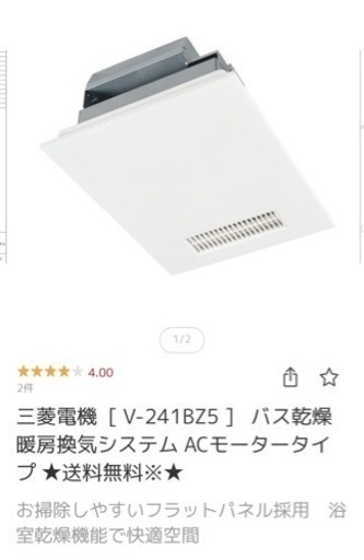 浴室用 暖房/乾燥/換気システム