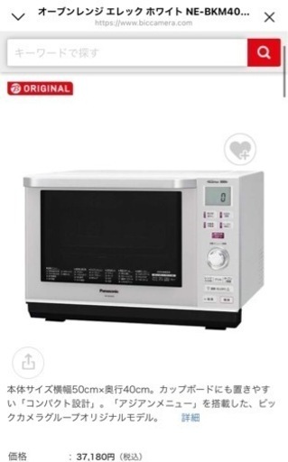 3点セット限定【未使用品】Panasonicオーブンレンジ