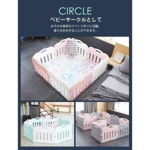 追記あり★ベビーサークルcaraz