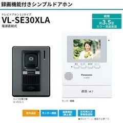 パナソニック テレビドアホン 電源直結式 VL-SE30XLA