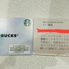 スターバックスカード　5,000円分