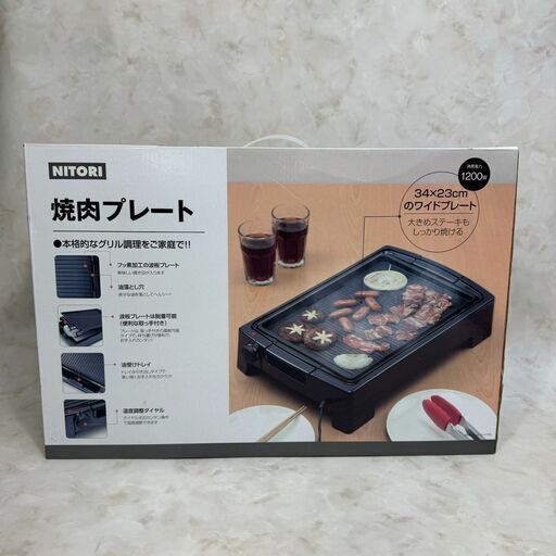 A5582 お買い得商品♪ ニトリ ホットプレート HP1611