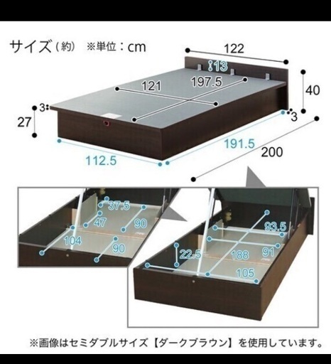 ニトリ　セミダブルベッド