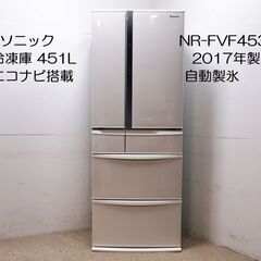 取引決定? 451L NR-FVF453-W トップユニット 冷蔵冷凍庫 フレンチドア 