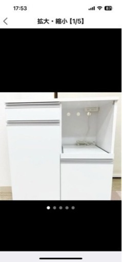 お値下げ！！！Arne レンジ台　キッチンボード【手渡し希望】