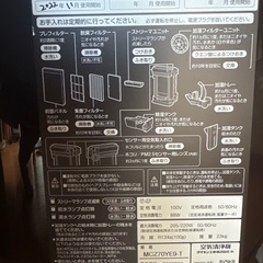 空気清浄機（加湿、除湿可他にもetc..）