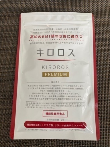 サプリ