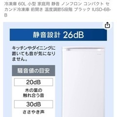 2カ月使用！アイリスオーヤマ(IRIS OHYAMA) 冷凍庫 60L 小型 家庭用 静音 ノンフロン コンパクト セカンド冷凍庫 前開き 温度調節5段階 ブラック IUSD-6B-B