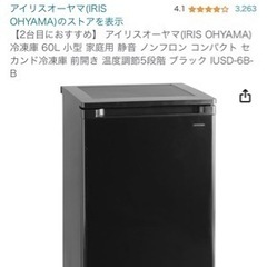2カ月使用！アイリスオーヤマ(IRIS OHYAMA) 冷凍庫 60L 小型 家庭用 静音 ノンフロン コンパクト セカンド冷凍庫 前開き 温度調節5段階 ブラック IUSD-6B-B