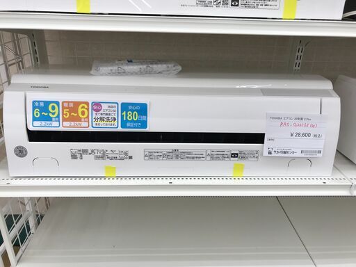 ☆ジモティ割あり☆ SHARP エアコン AY=H28X-W 2.8kw 2019 室内 ☆ジモティ割あり☆ SHARP エアコン AY=H28X-W 2.8kw 2019 室内