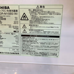 【６ヶ月保証付】2ﾄﾞｱ冷蔵庫　TOSHIBA　2016年製【ﾄﾚﾌｧｸ桶川店】