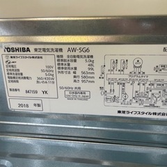 【リサイクルサービス八光】2018年製　東芝　全自動洗濯機 5kg 風乾燥機能付(1.3kg) グランホワイト AW-5G6(W)