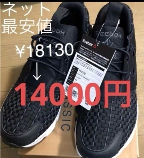 Reebok スニーカー FURYLITE NEW WOVEN 25.5