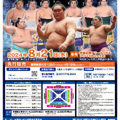 大相撲つがる場所チケット2枚（8/21)