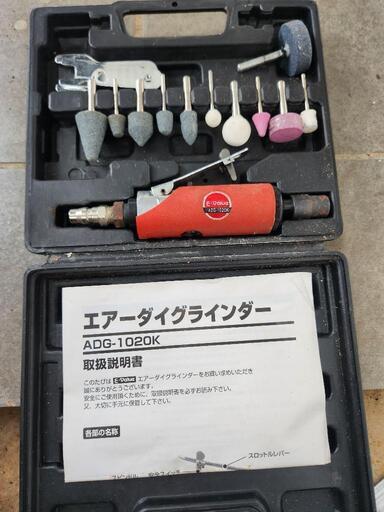 エアーグラインダー