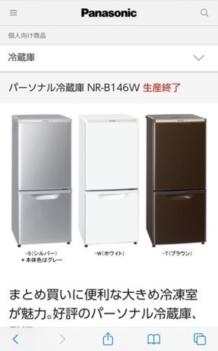 【受取者様確定】家電 キッチン家電 冷蔵庫
