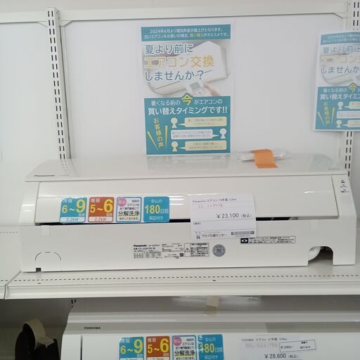 ★ジモティ割あり★ Panasonic ルームエアコン CS-229CFR 2.2kw 2019年製 室内機分解洗浄済み MT1467