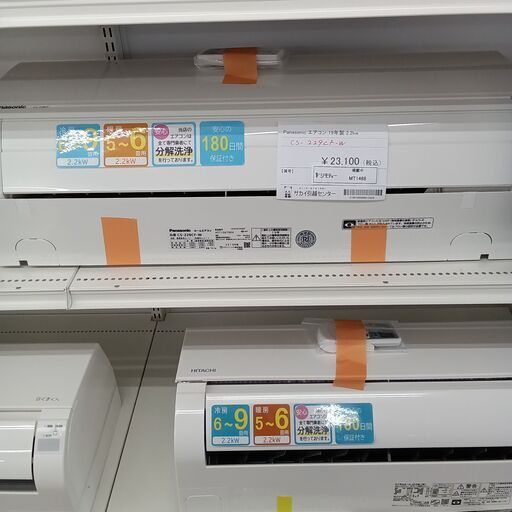 ★ジモティ割あり★ Panasonic ルームエアコン CS-229CFR 2.2kw 2019年製 室内機分解洗浄済み MT1468