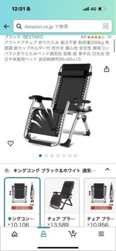 椅子・アウトドアチェア 組立不要