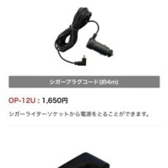 【値下げ】ユピテル　レーダー探知機(本体のみ