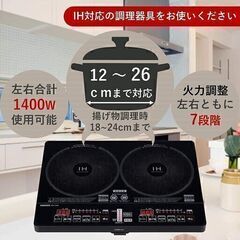 ❤️未使用品です！Yamazen YEH-1456 2口 IH クッキングヒーター 👨‍🍳 ❤️