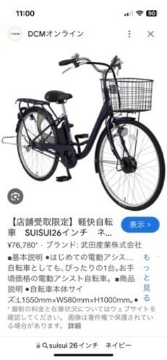 予約中/SUISUIアシスト自転車