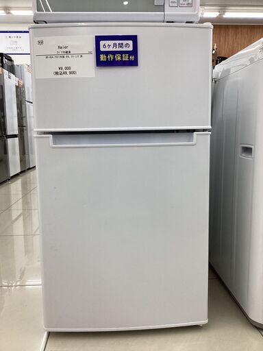【6ヶ月保証】冷蔵庫 Haier　BR-85A　85L
