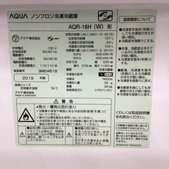 【6ヶ月保証】冷蔵庫 AQUA AQR-16H 