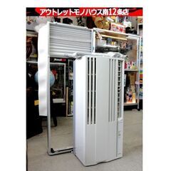 コロナ 窓用エアコン CORONA CW-F1619-WS 冷房専用」を大阪市北区で買取(4月17日) ｜ 大阪で家電などを出張買取