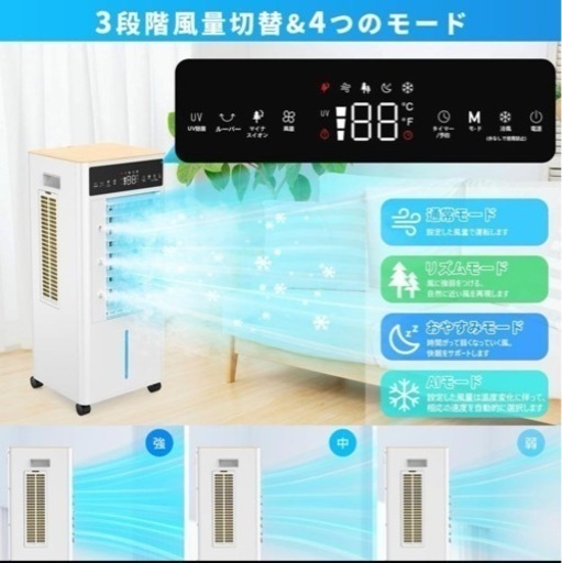 冷風機 冷風扇 30L大容量【2025年新大型気化式・空気浄化】スポット