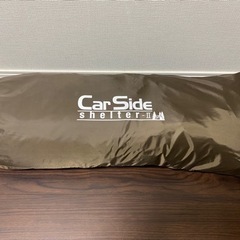 オガワ　カーサイドシェルター