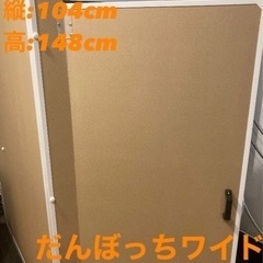 受渡決定】防音加工済※ だんぼっちワイド 防音室