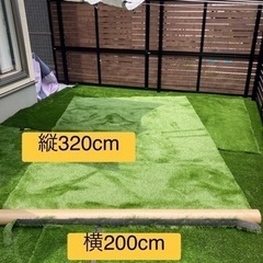 リアル人工芝②　200cm×320cm