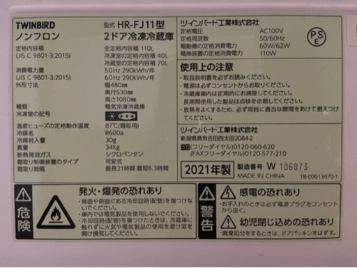 配達します！早い者勝ち！値下げ冷蔵庫２０２１年式