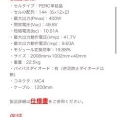 ソーラーパネル 400W 世界2位の生産量会社製　