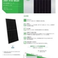 ソーラーパネル 400W 世界2位の生産量会社製 ソーラーパネル 400W 世界2位の生産量会社製