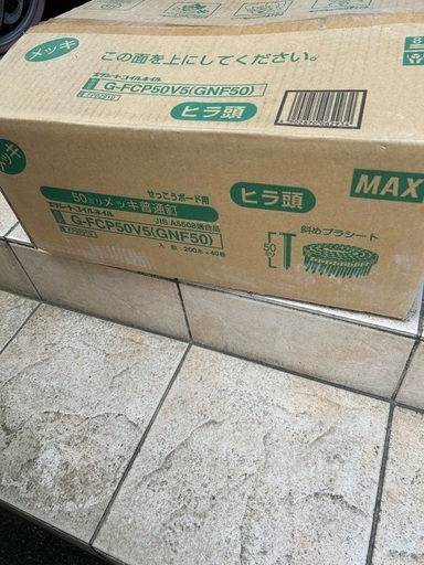プラスターボード用ヒラ頭50ミリ釘