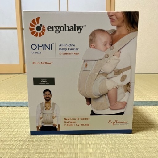 子供用品 ベビー用品 抱っこひも エルゴ オムニブリーズ