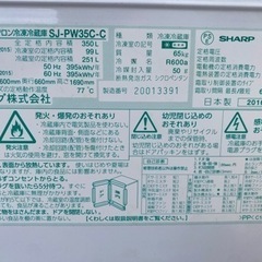 ★美品★製氷★両開き★350L★プラズマクラスター冷凍冷蔵庫★