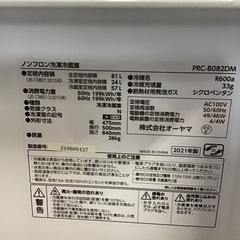 ●販売終了●2ドア冷蔵庫　オーヤマ　2021年製　81L    ガラストップ　中古品