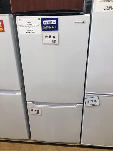【半年間動作保証付き】YAMADA 冷蔵庫　117L 2019年製