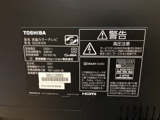 東芝 TOSHIBA レグザ REGZA50Z810X 4K液晶テレビ 50型 外付けHDD対応  