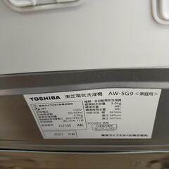 2021年製 洗濯機 AW-5G9 TOSHIBA ※2400010366659